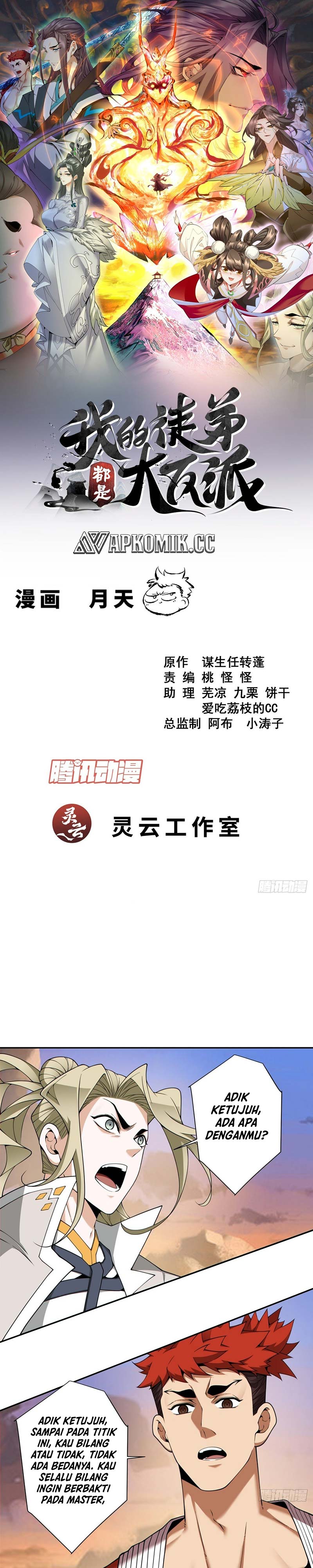 My Disciples Are All Big Villains Chapter 401 Gambar 2