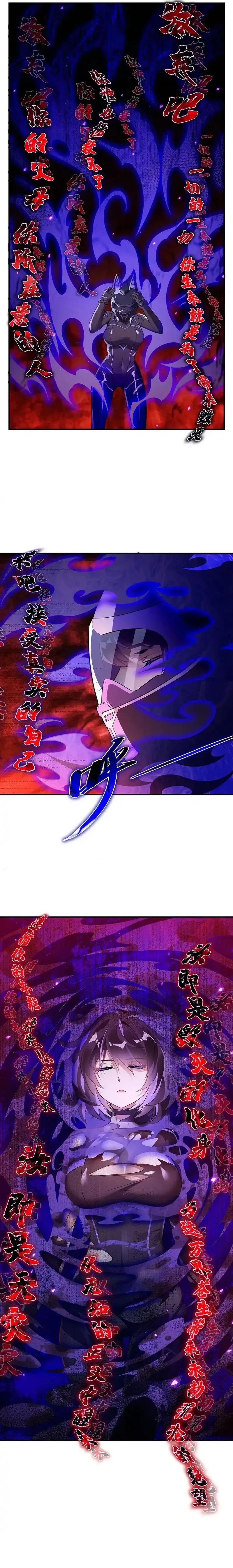 My Female Apprentices Are All Big Shots From the Future Chapter 264 Gambar 6