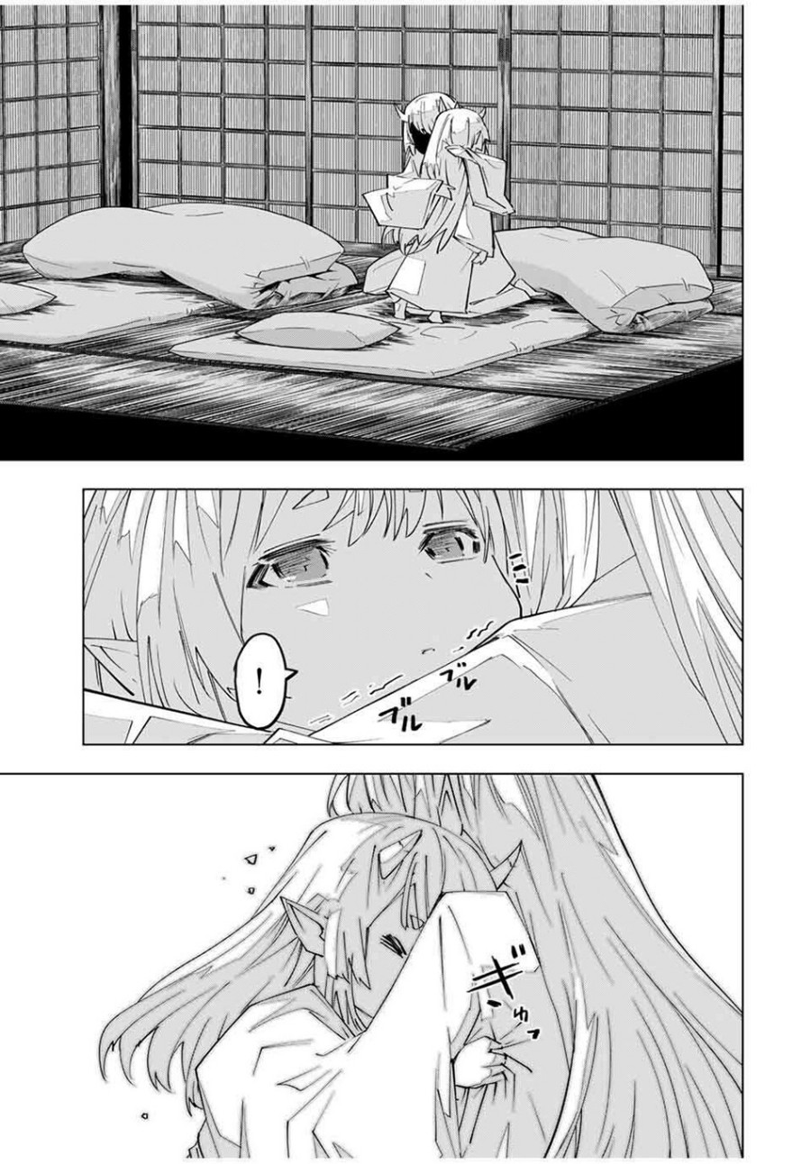 My Gift LVL 9999 Unlimited Gacha Chapter 182 Gambar 10