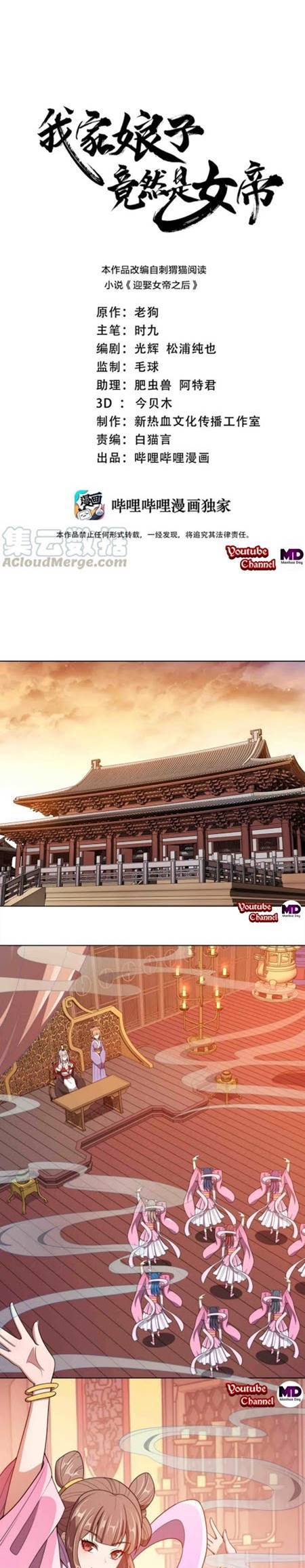 My Lady Is Actually the Empress? Chapter 20 Gambar 1