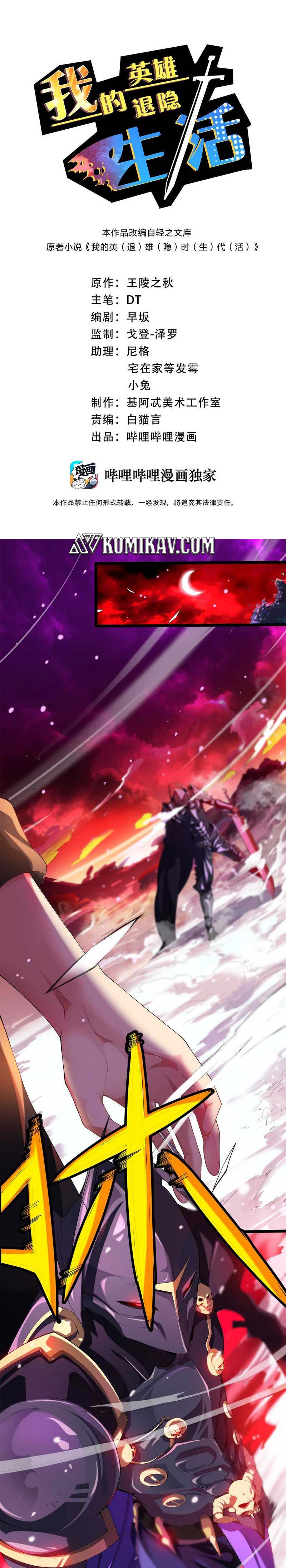 My Life as the Retired Hero Chapter 01 Gambar 2
