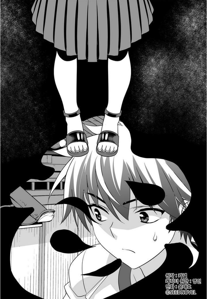 My Love Tiger Chapter 30 Gambar 2