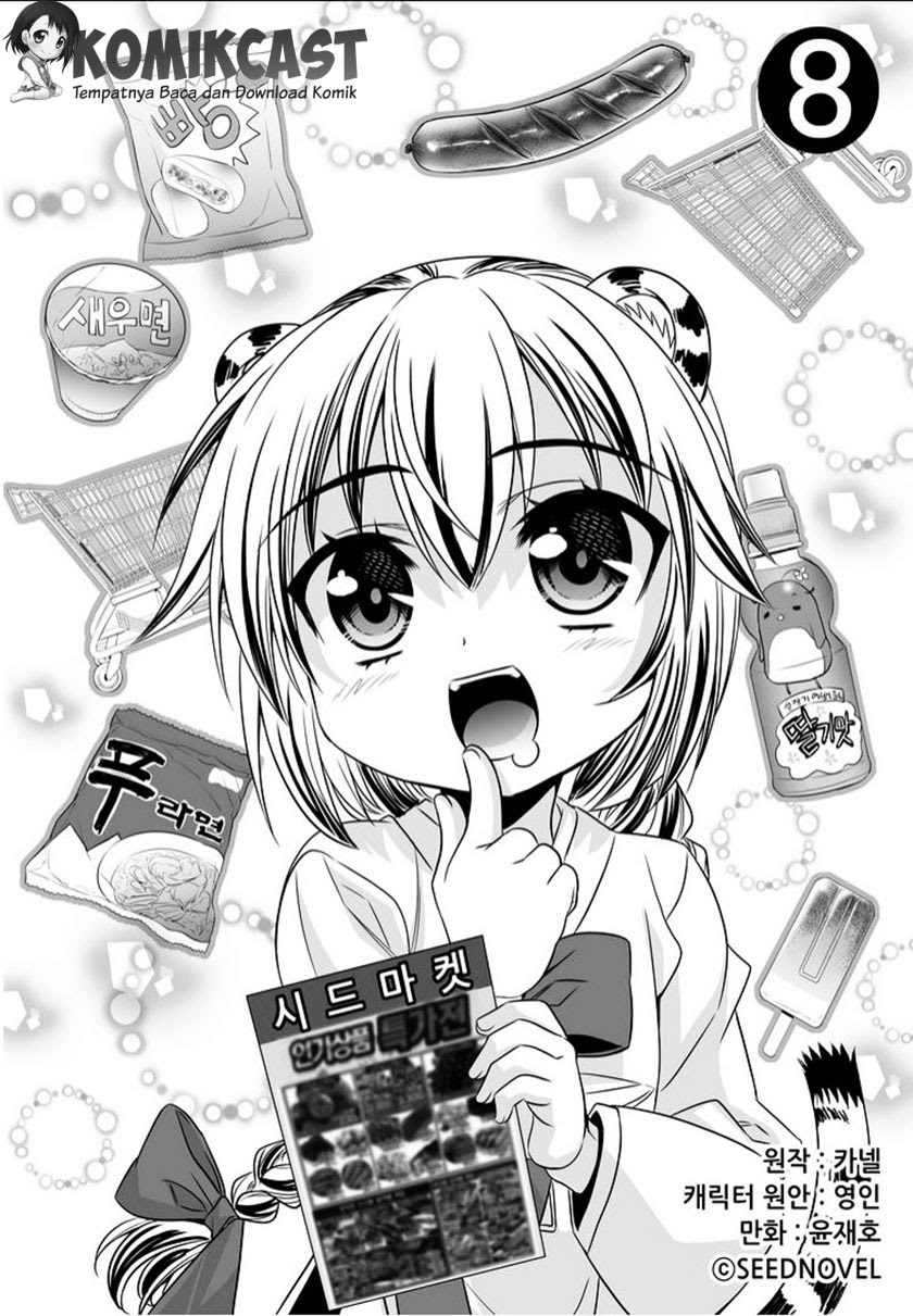 My Love Tiger Chapter 08 Gambar 1