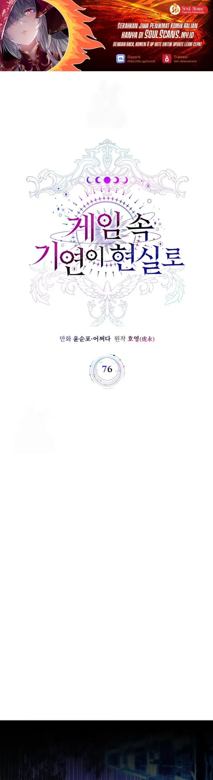 My Lucky Encounter From the Game Turned Into Reality Chapter 76 Gambar 2