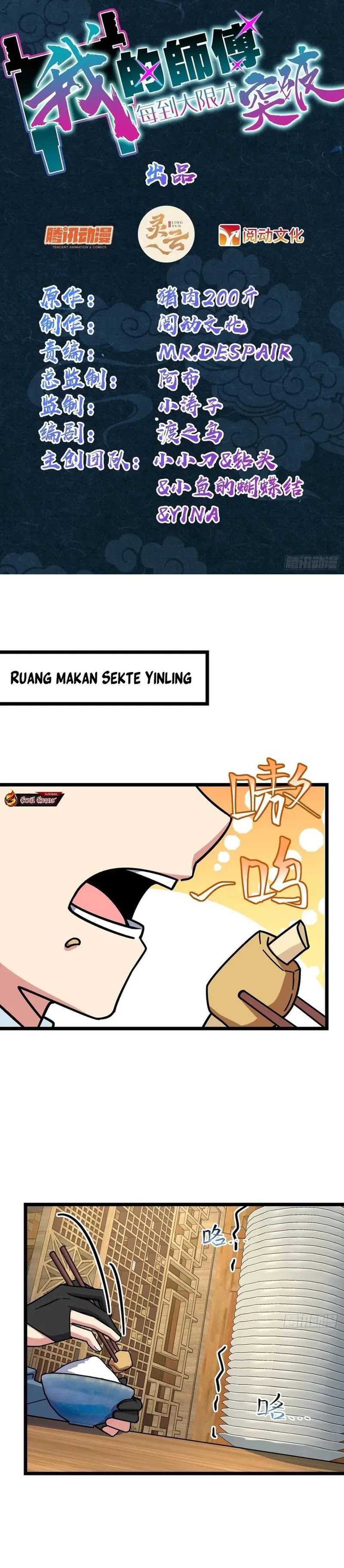 My Master Only Breaks Through Every Time the Limit Is Reached Chapter 88 Gambar 2