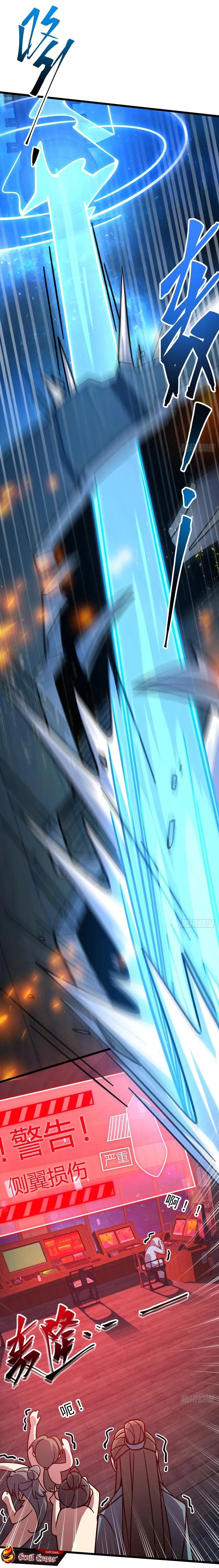 My Master Only Breaks Through Every Time the Limit Is Reached Chapter 92 Gambar 21