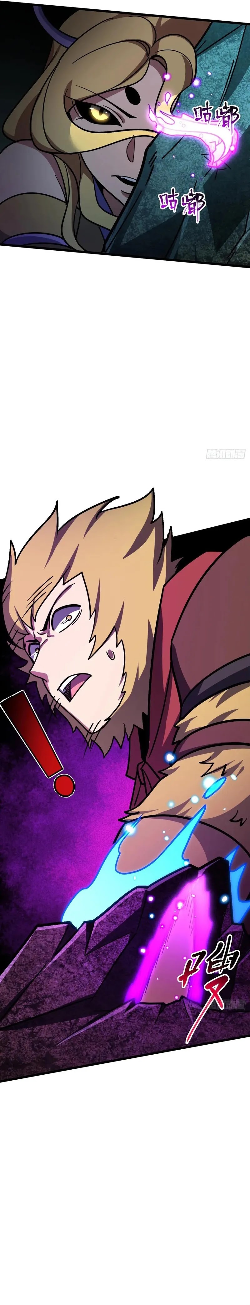 My Master Only Breaks Through Every Time the Limit Is Reached Chapter 108 Gambar 22
