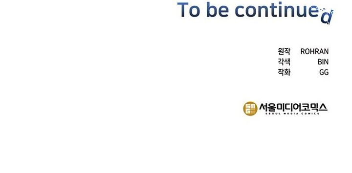 My Ruined Academy Chapter 49 Gambar 37