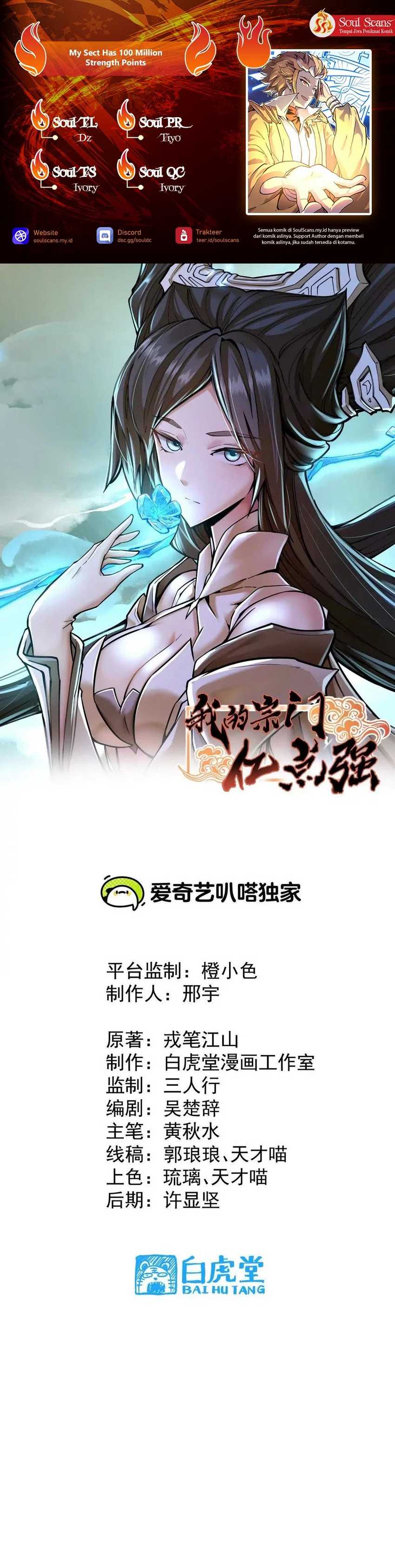 My Sect Has 100 Million Strength Points Chapter 57 Gambar 1