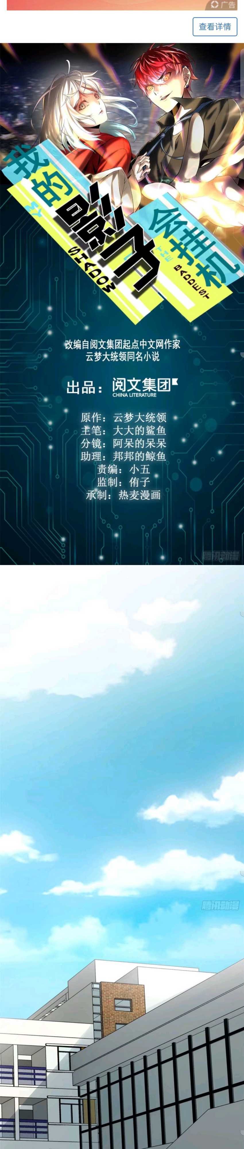 My Shadow Hangs Up Chapter 10 Gambar 2
