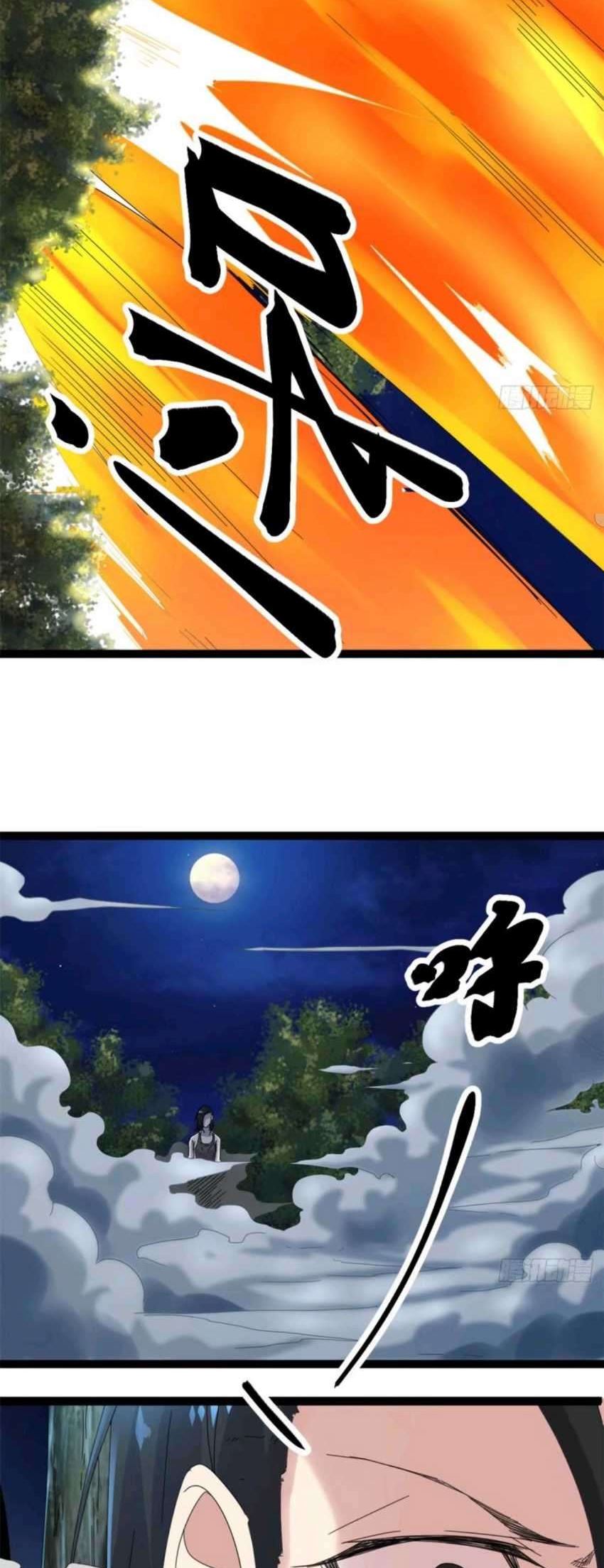 My Shadow Hangs Up Chapter 26 Gambar 21