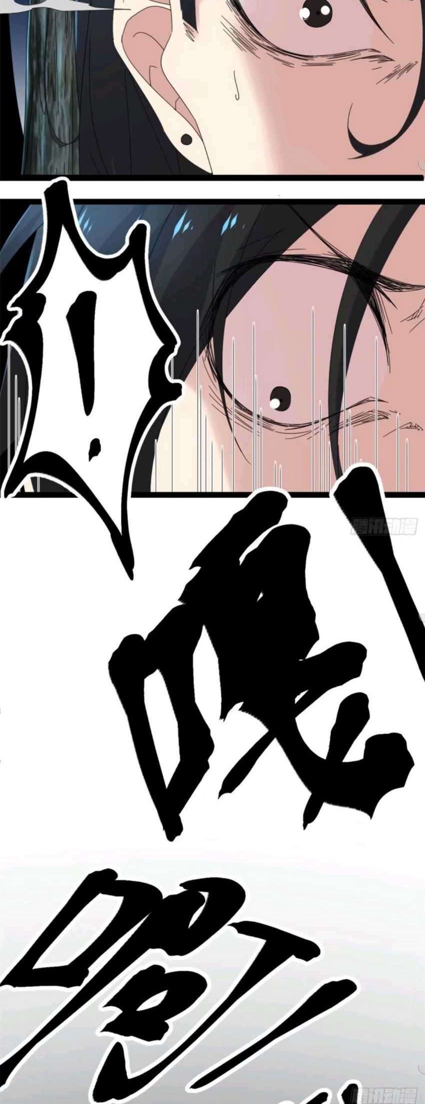 My Shadow Hangs Up Chapter 26 Gambar 22