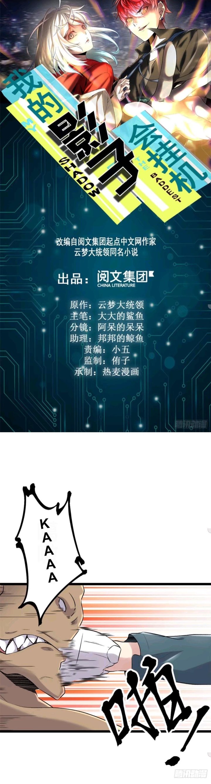 My Shadow Hangs Up Chapter 39 Gambar 2