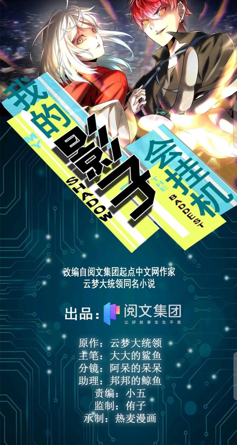 My Shadow Hangs Up Chapter 48 Gambar 2