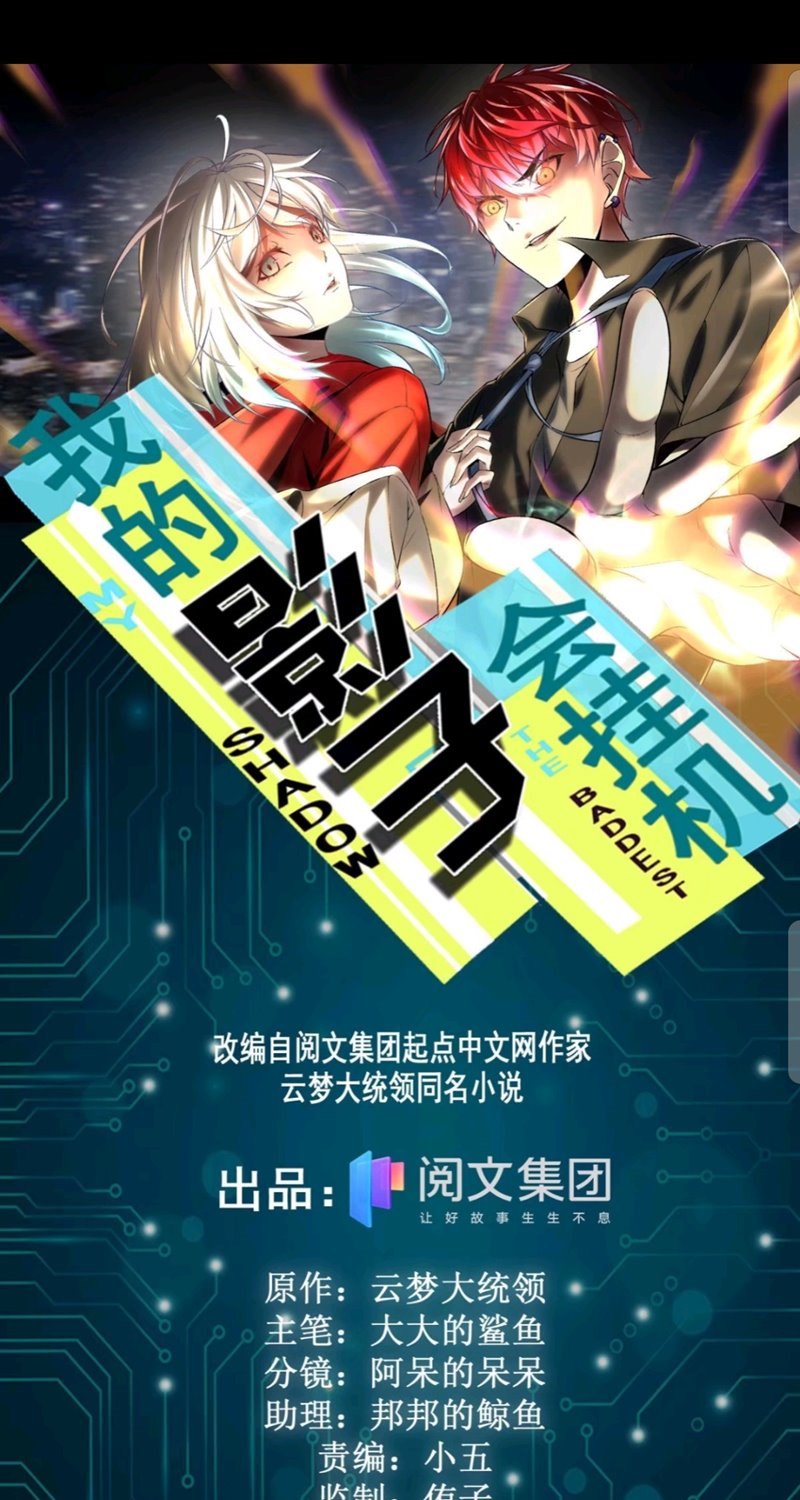 My Shadow Hangs Up Chapter 49 Gambar 2