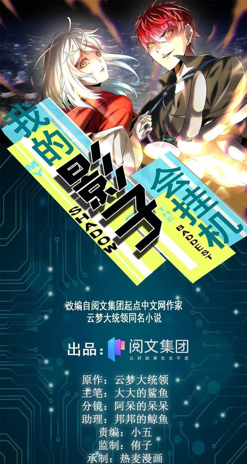 My Shadow Hangs Up Chapter 51 Gambar 2