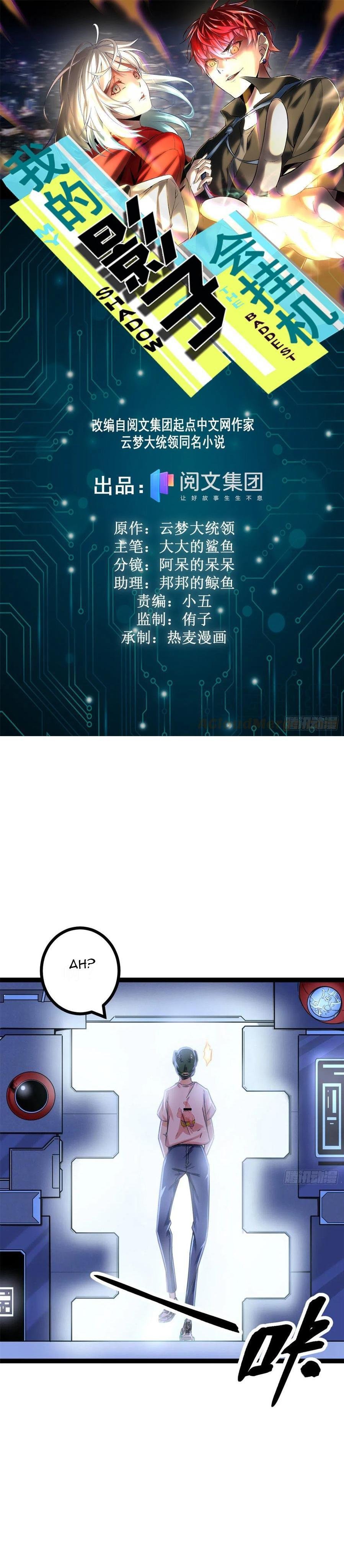 My Shadow Hangs Up Chapter 56 Gambar 2