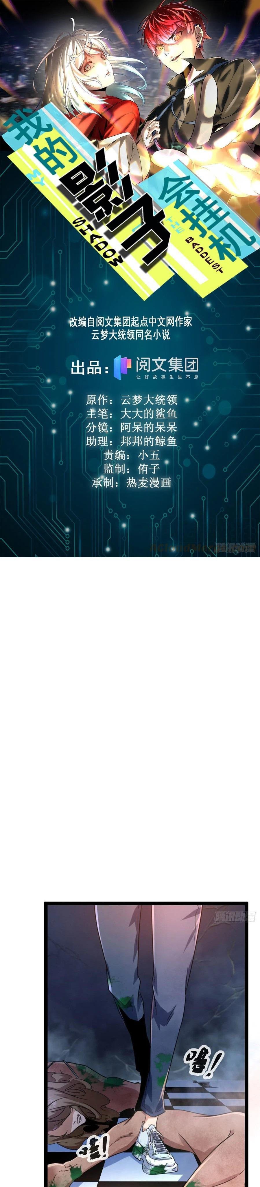 My Shadow Hangs Up Chapter 62 Gambar 2