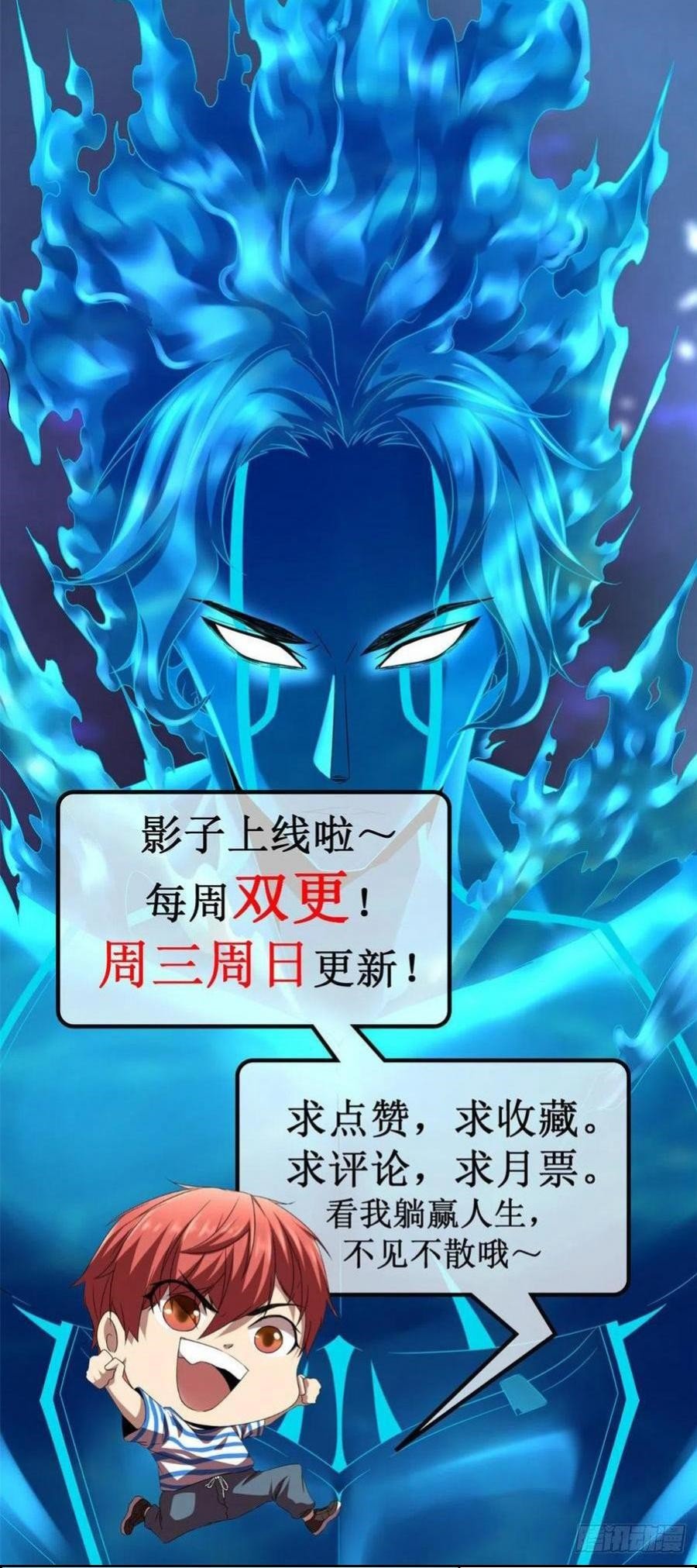 My Shadow Hangs Up Chapter 62 Gambar 27