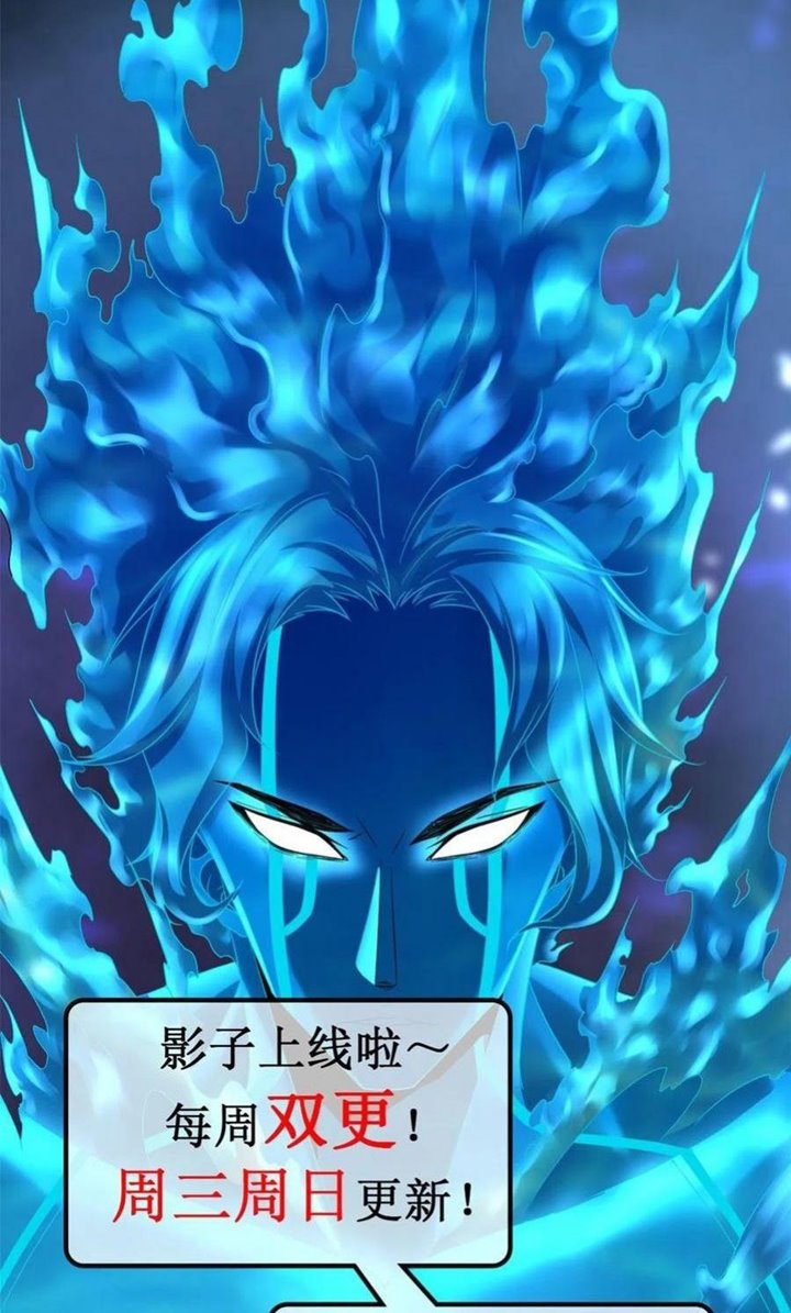 My Shadow Hangs Up Chapter 71 Gambar 40