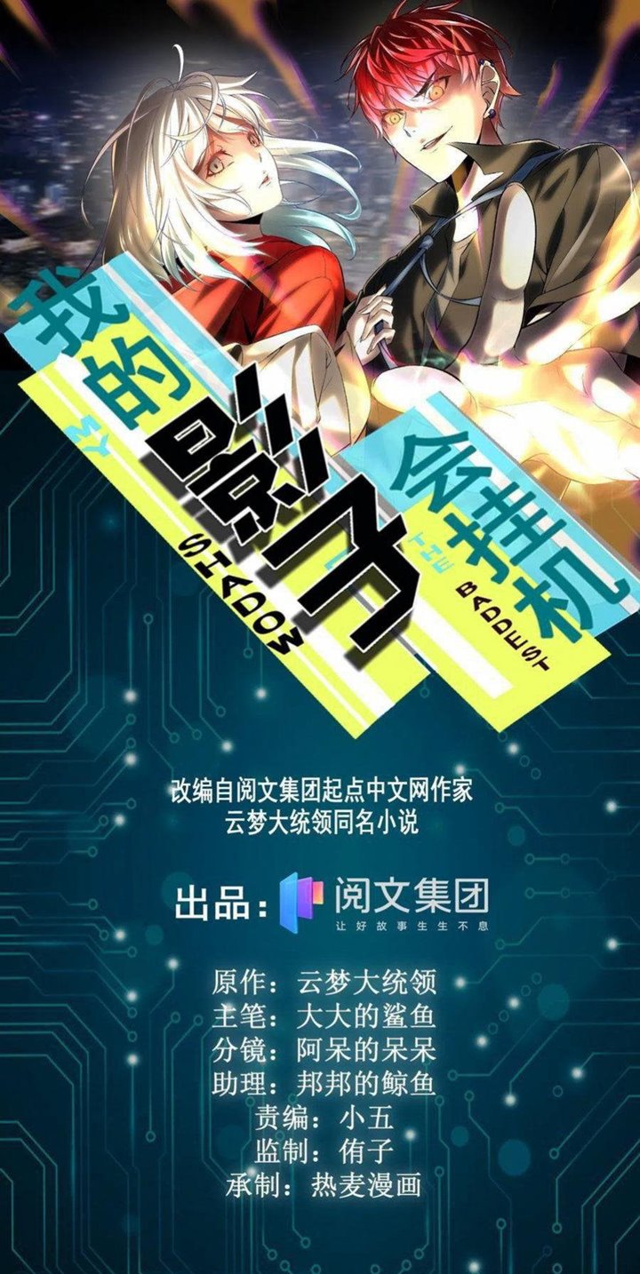 My Shadow Hangs Up Chapter 74 Gambar 2