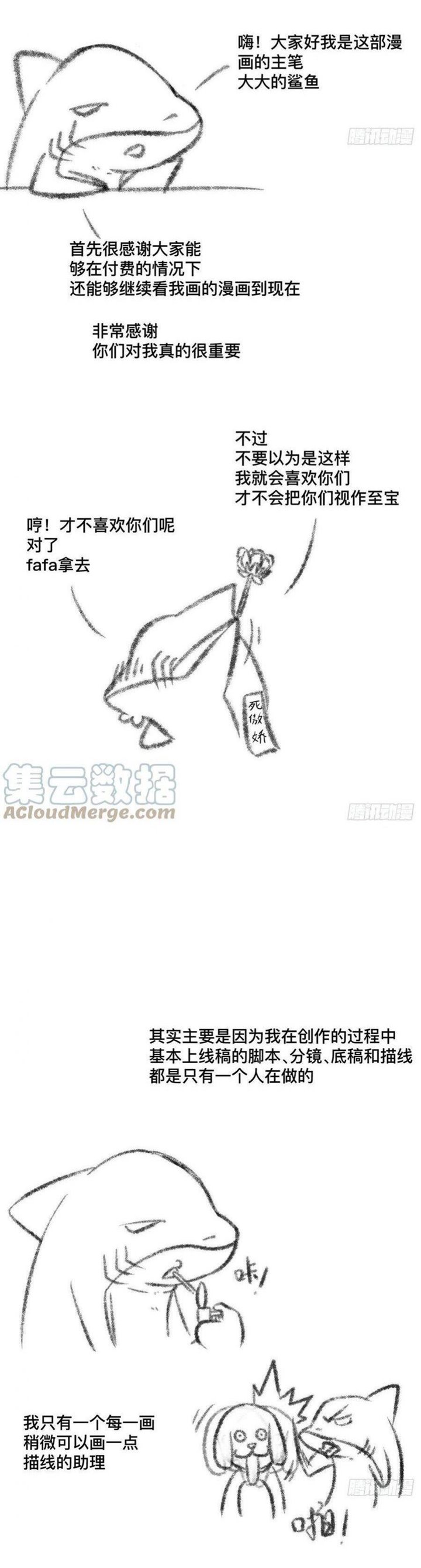 My Shadow Hangs Up Chapter 76 Gambar 47