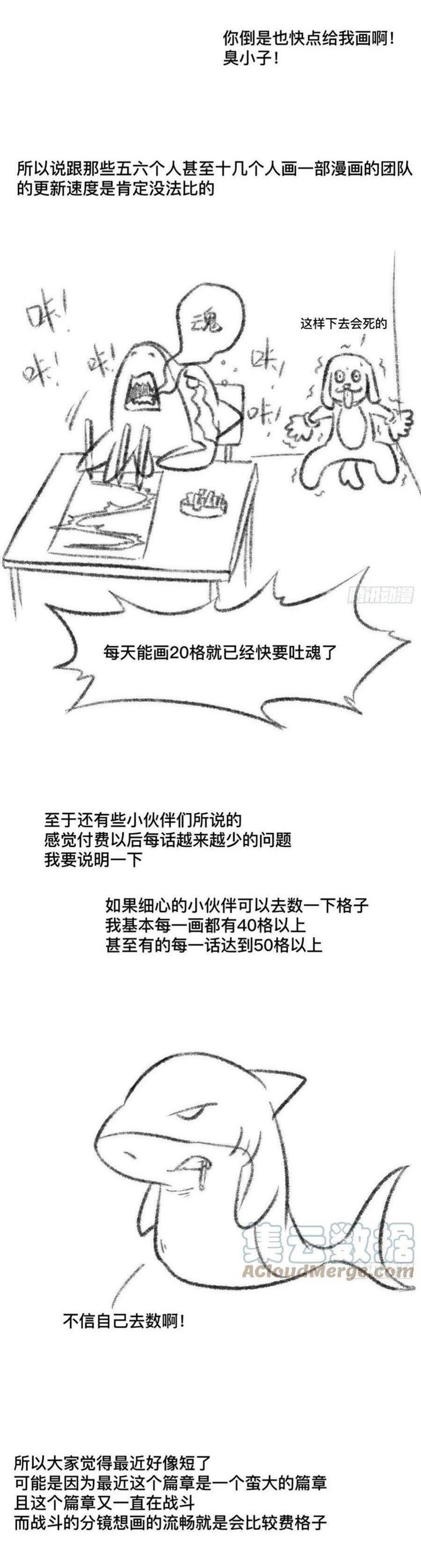 My Shadow Hangs Up Chapter 76 Gambar 48