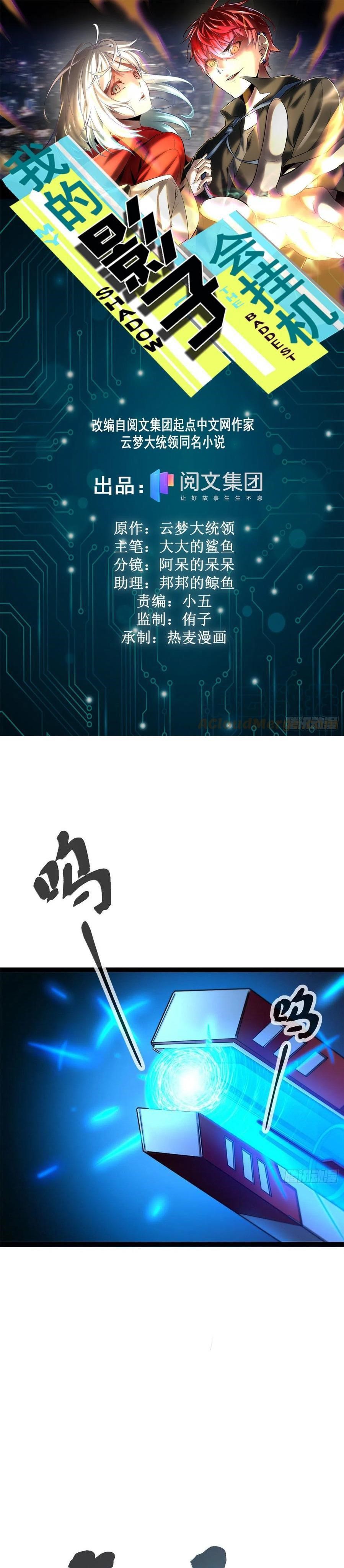 My Shadow Hangs Up Chapter 83 Gambar 2