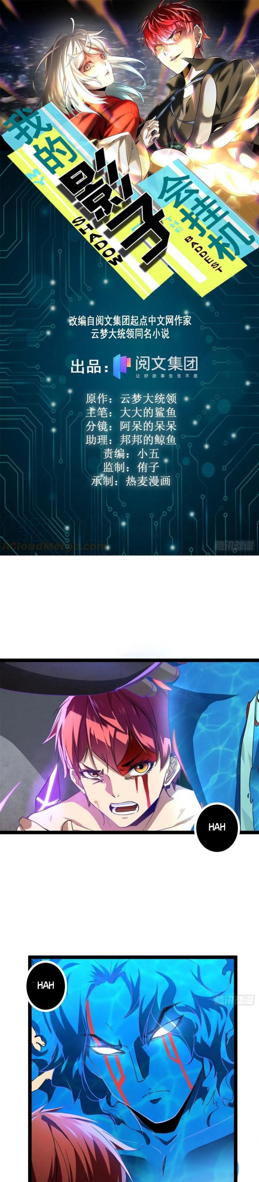 My Shadow Hangs Up Chapter 84 Gambar 2