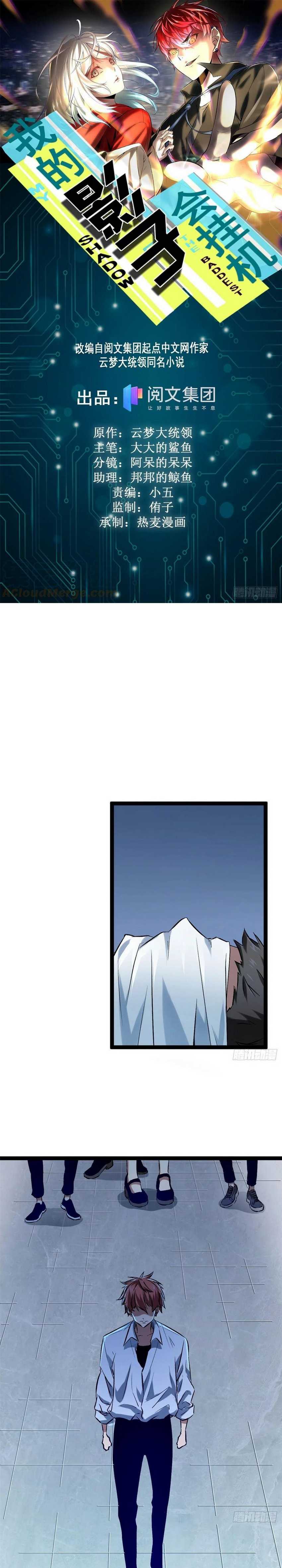 My Shadow Hangs Up Chapter 98 Gambar 2