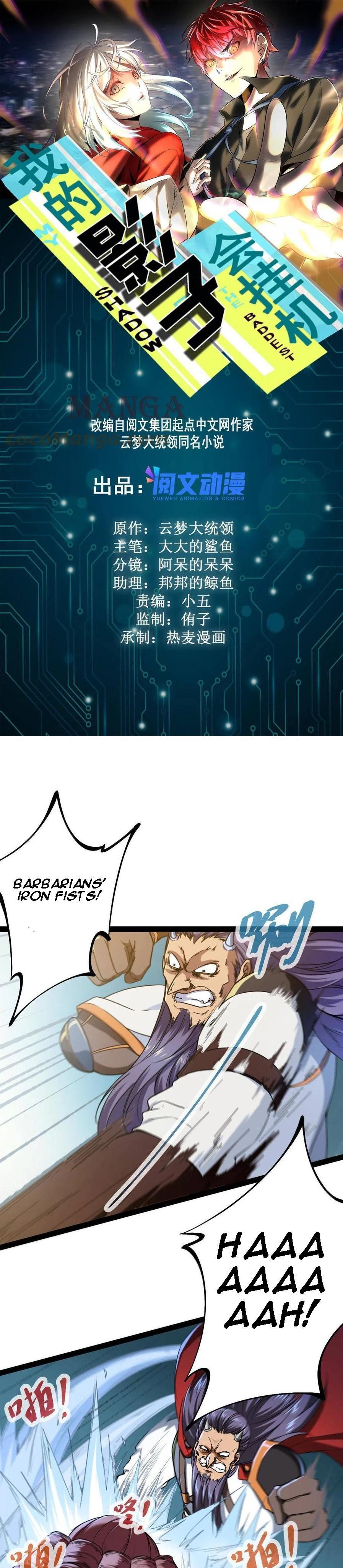 My Shadow Hangs Up Chapter 128 Gambar 2