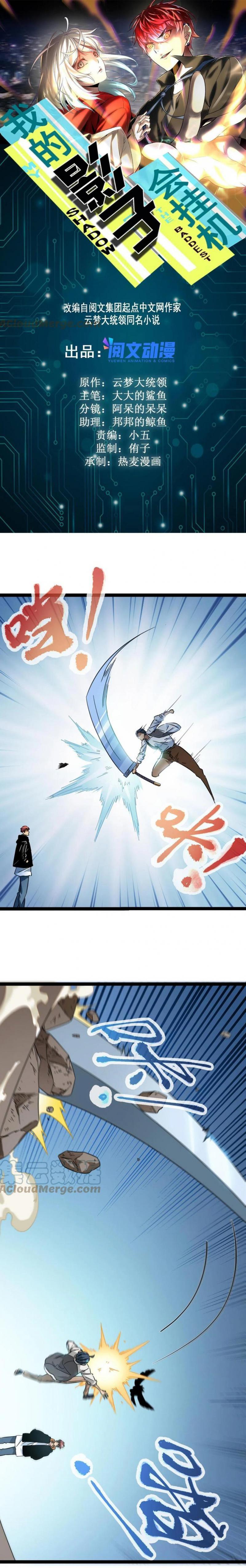 My Shadow Hangs Up Chapter 142 Gambar 2