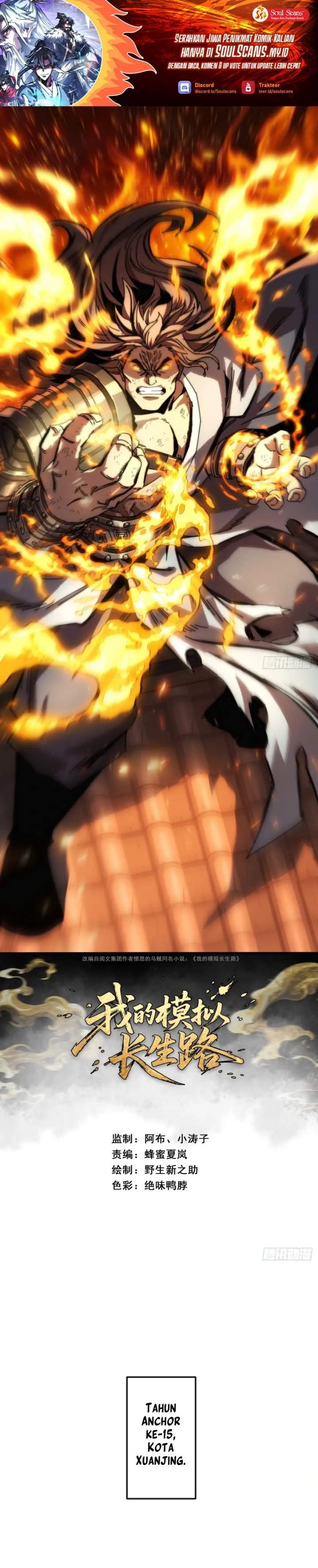 My Simulated Path to Immortality Chapter 04 Gambar 2