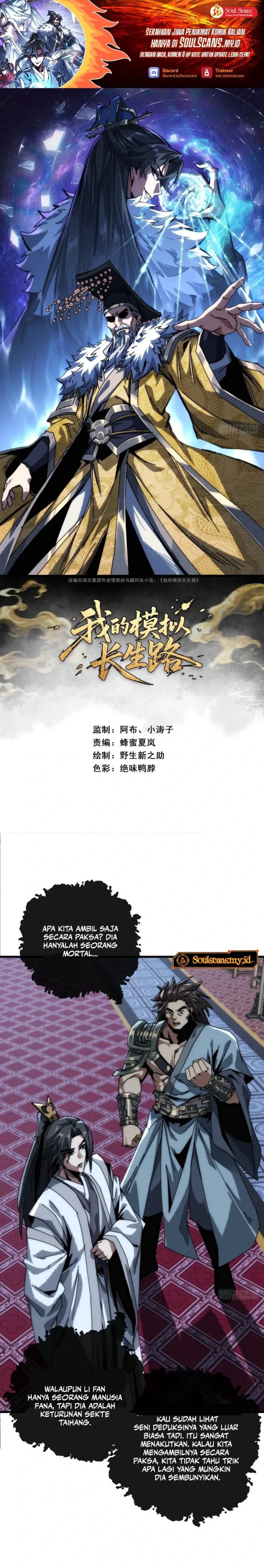 My Simulated Path to Immortality Chapter 08 Gambar 2