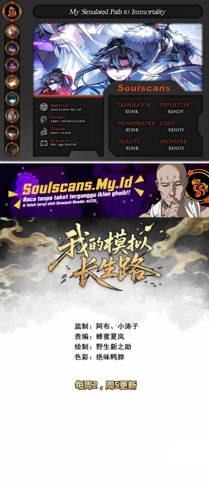 My Simulated Path to Immortality Chapter 20 Gambar 1