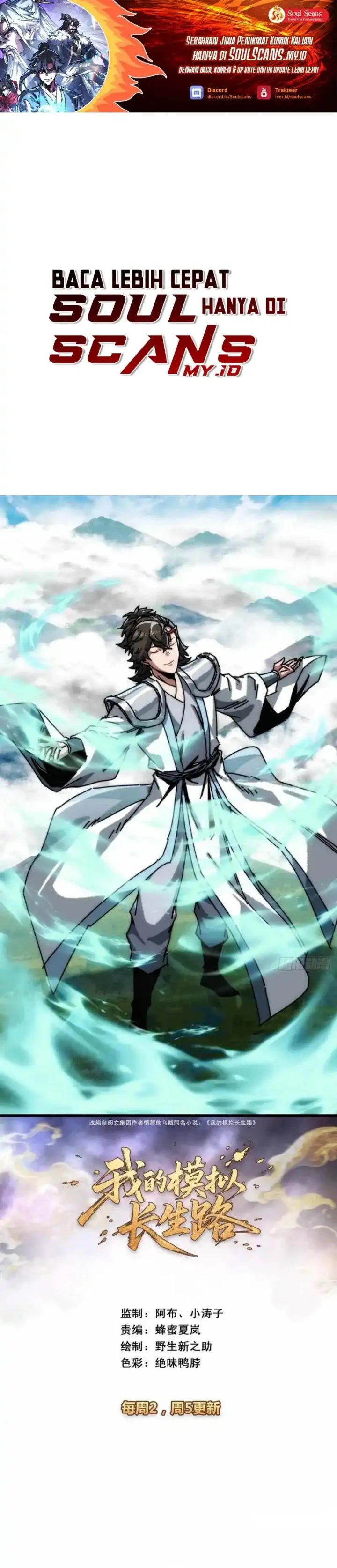 My Simulated Path to Immortality Chapter 28 Gambar 2