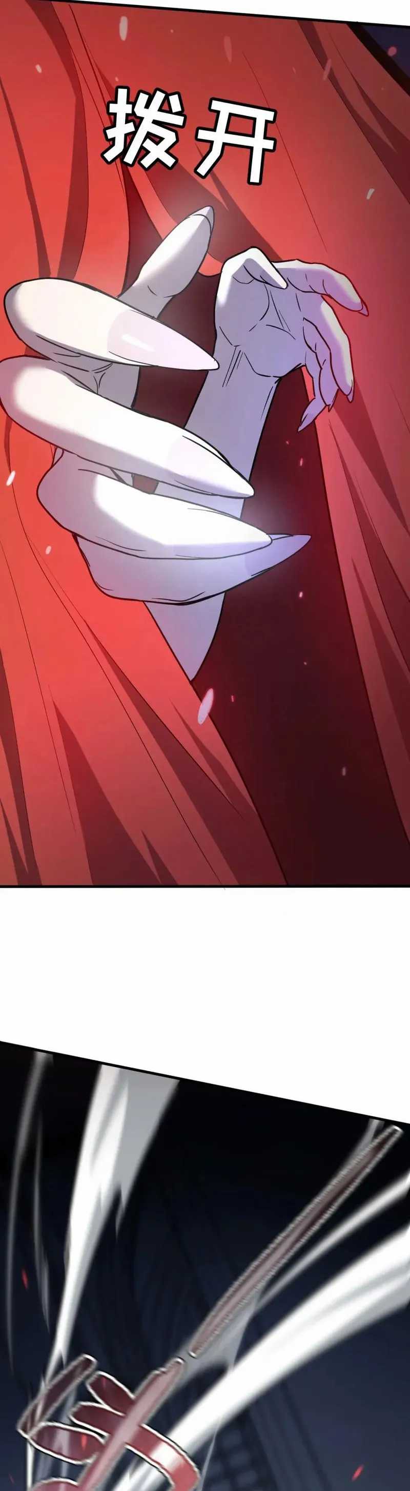 My System Is Very Serious Chapter 14 Gambar 9