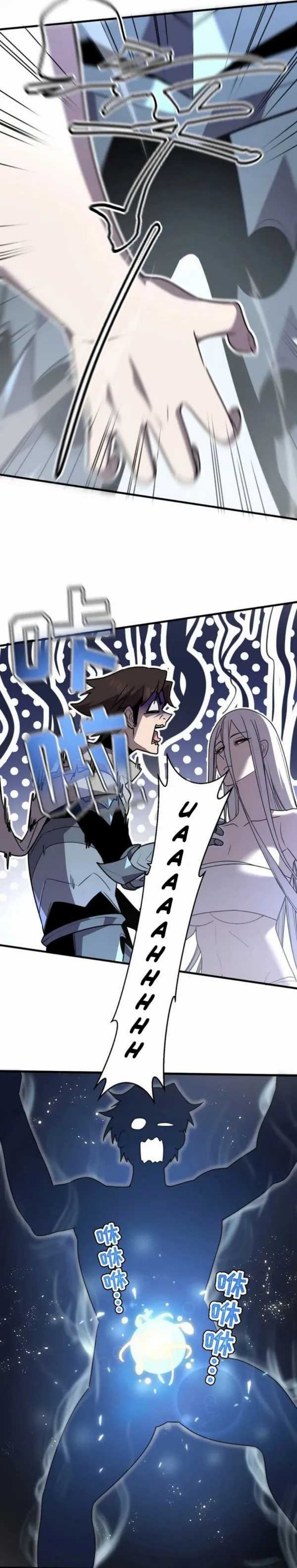 My System Is Very Serious Chapter 15 Gambar 19