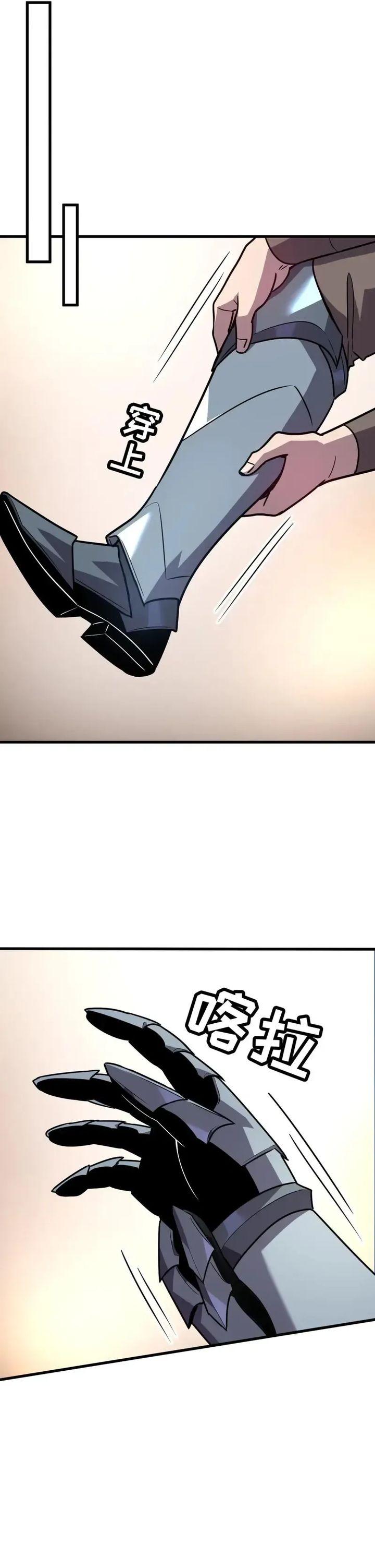 My System Is Very Serious Chapter 28 Gambar 26