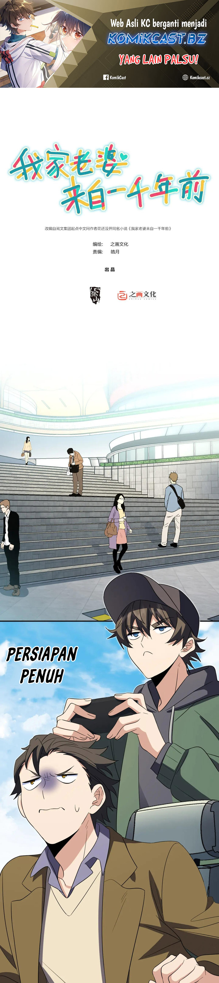 My Wife Is From a Thousand Years Ago Chapter 339 Gambar 2