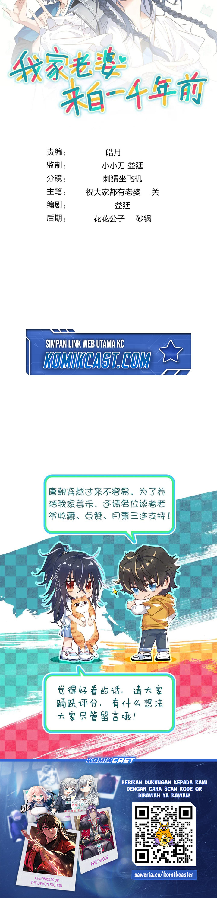 My Wife Is From a Thousand Years Ago Chapter 349 Gambar 21
