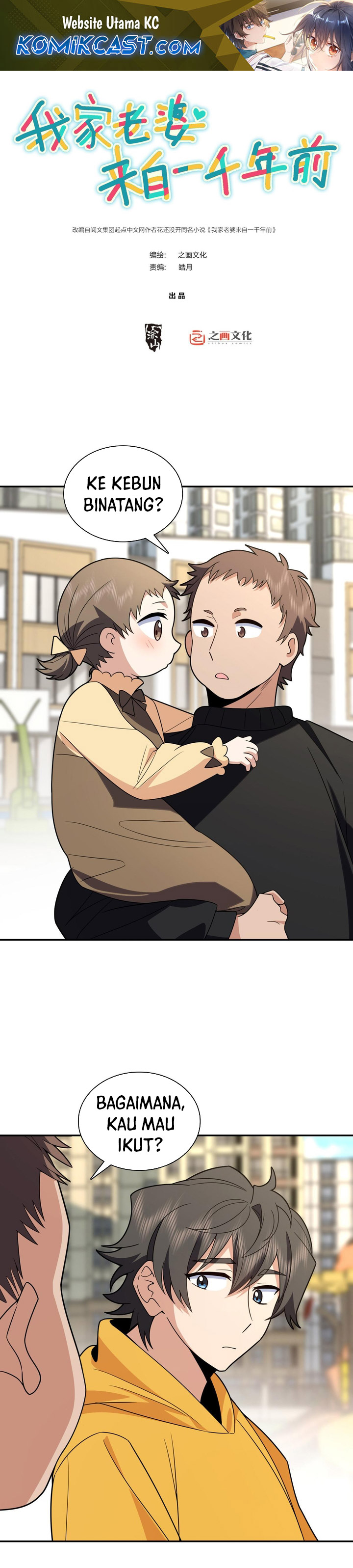 My Wife Is From a Thousand Years Ago Chapter 366 Gambar 2