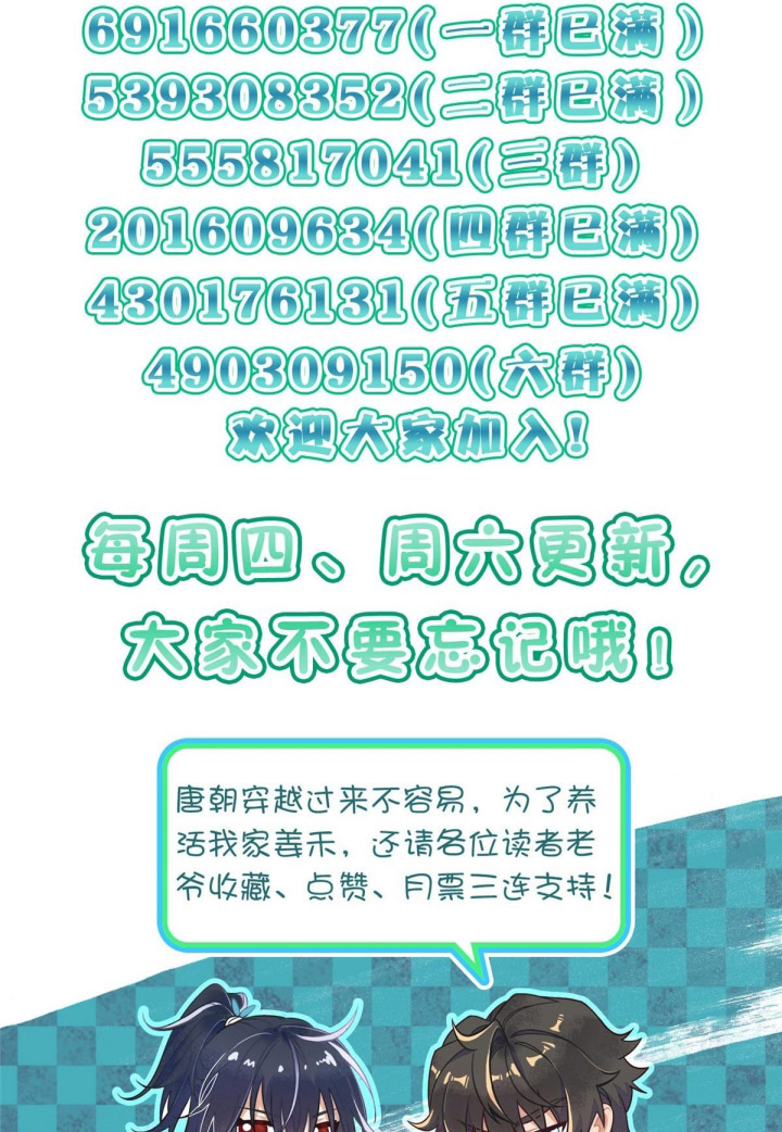 My Wife Is From a Thousand Years Ago Chapter 396 Gambar 22