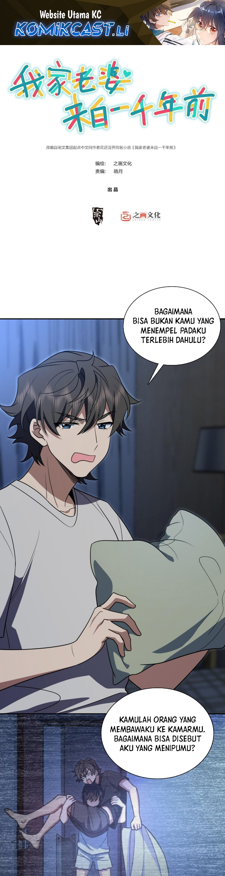 My Wife Is From a Thousand Years Ago Chapter 400 Gambar 2