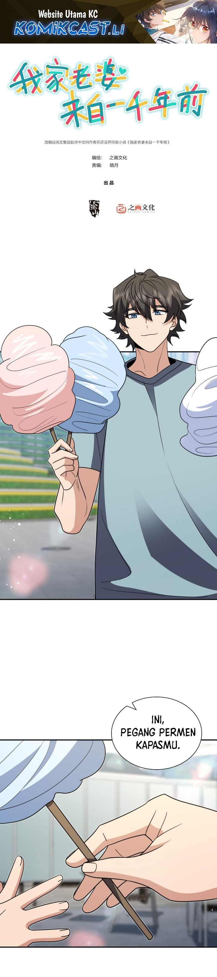 My Wife Is From a Thousand Years Ago Chapter 401 Gambar 2