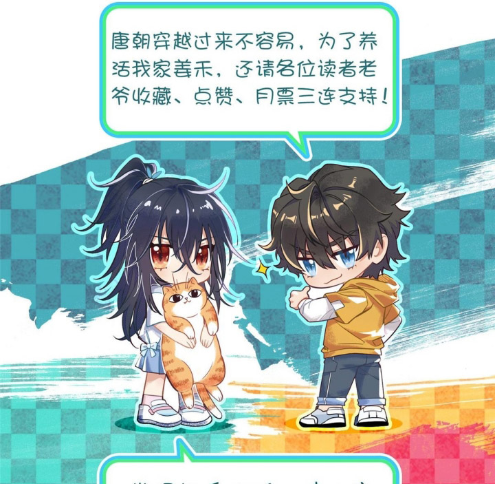 My Wife Is From a Thousand Years Ago Chapter 403 Gambar 23