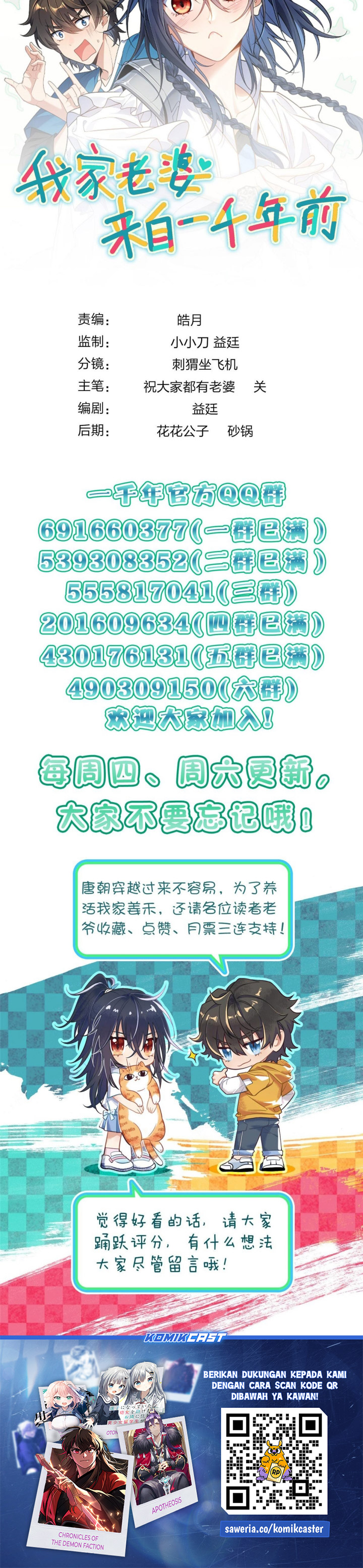 My Wife Is From a Thousand Years Ago Chapter 404 Gambar 24