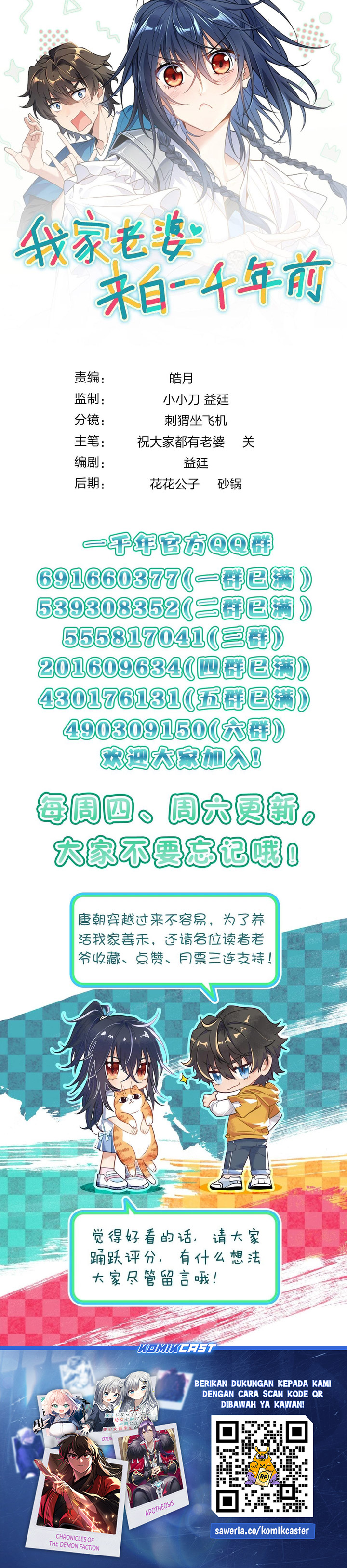 My Wife Is From a Thousand Years Ago Chapter 409 Gambar 24