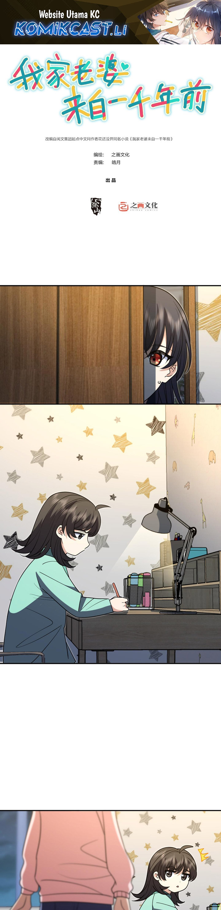 My Wife Is From a Thousand Years Ago Chapter 412 Gambar 2