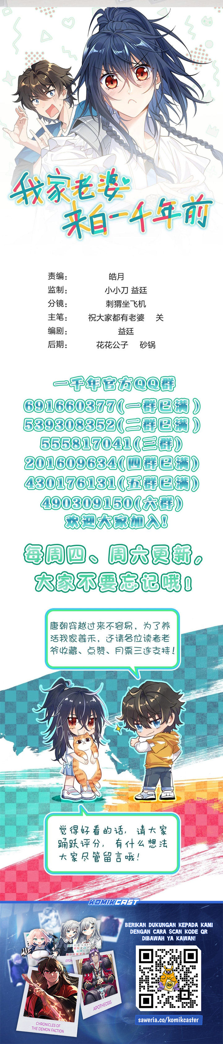 My Wife Is From a Thousand Years Ago Chapter 412 Gambar 24